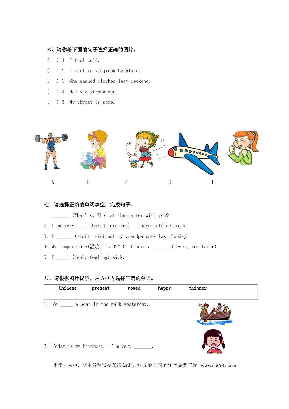 小升初英语模拟试题（A）-轻松夺冠-人教（PEP）(1).doc
