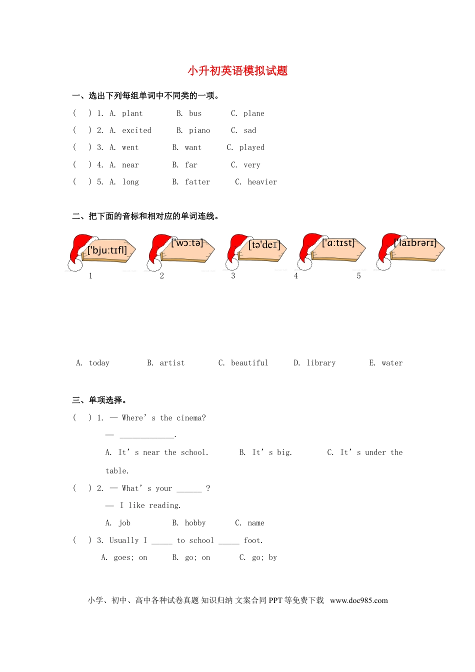 小升初英语模拟试题（D）-轻松夺冠-人教（PEP）(1).doc