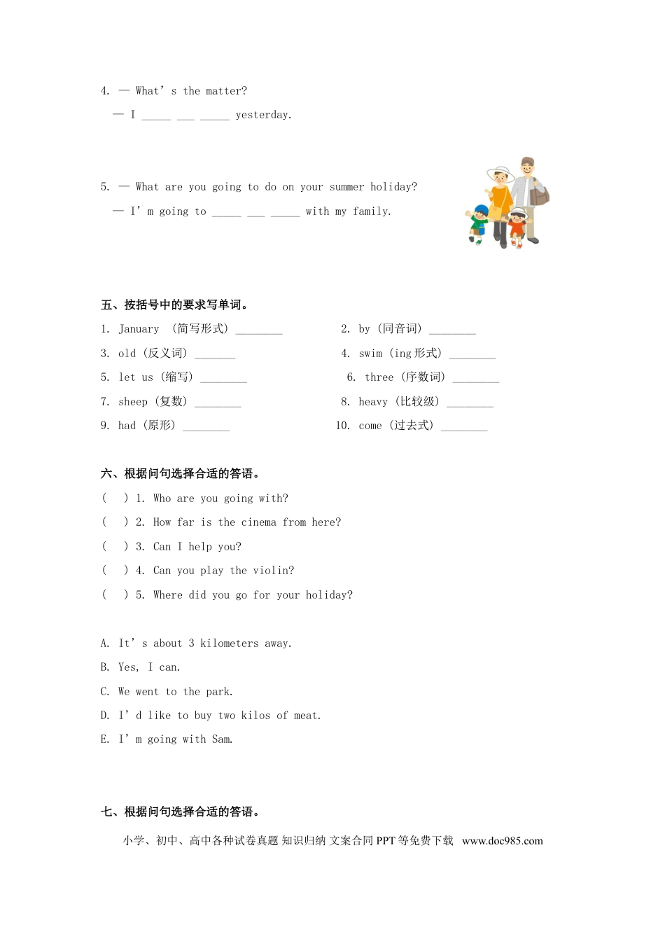 小升初英语模拟试题（D）-轻松夺冠-人教（PEP）(1).doc