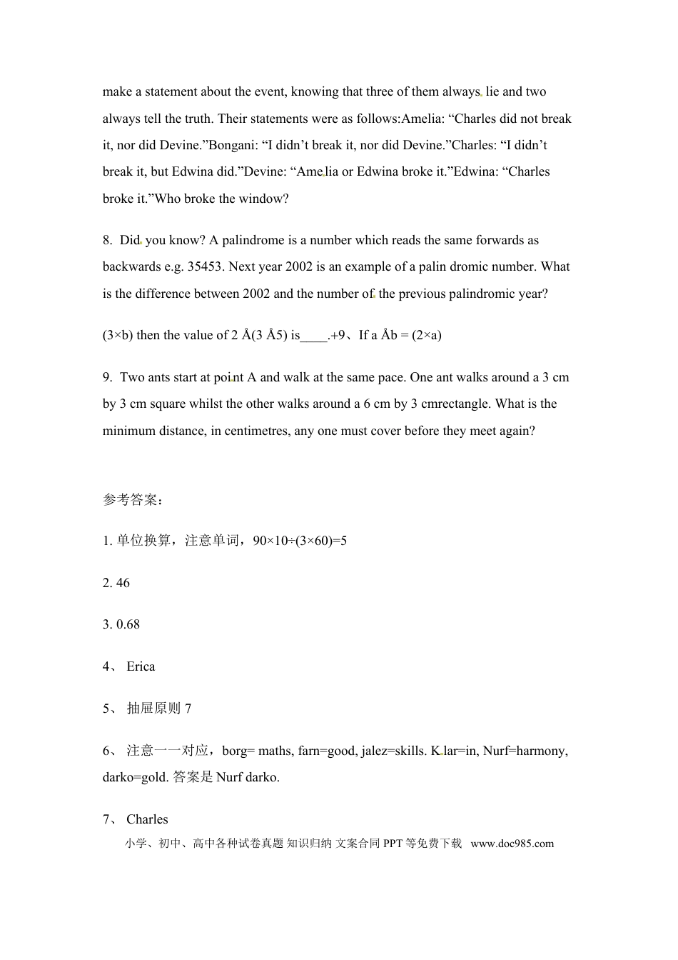 小升初英语试题-轻巧夺冠 1-人教PEP(1).doc