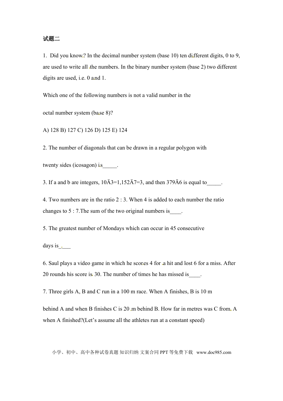 小升初英语试题-轻巧夺冠 2-人教PEP(1).doc