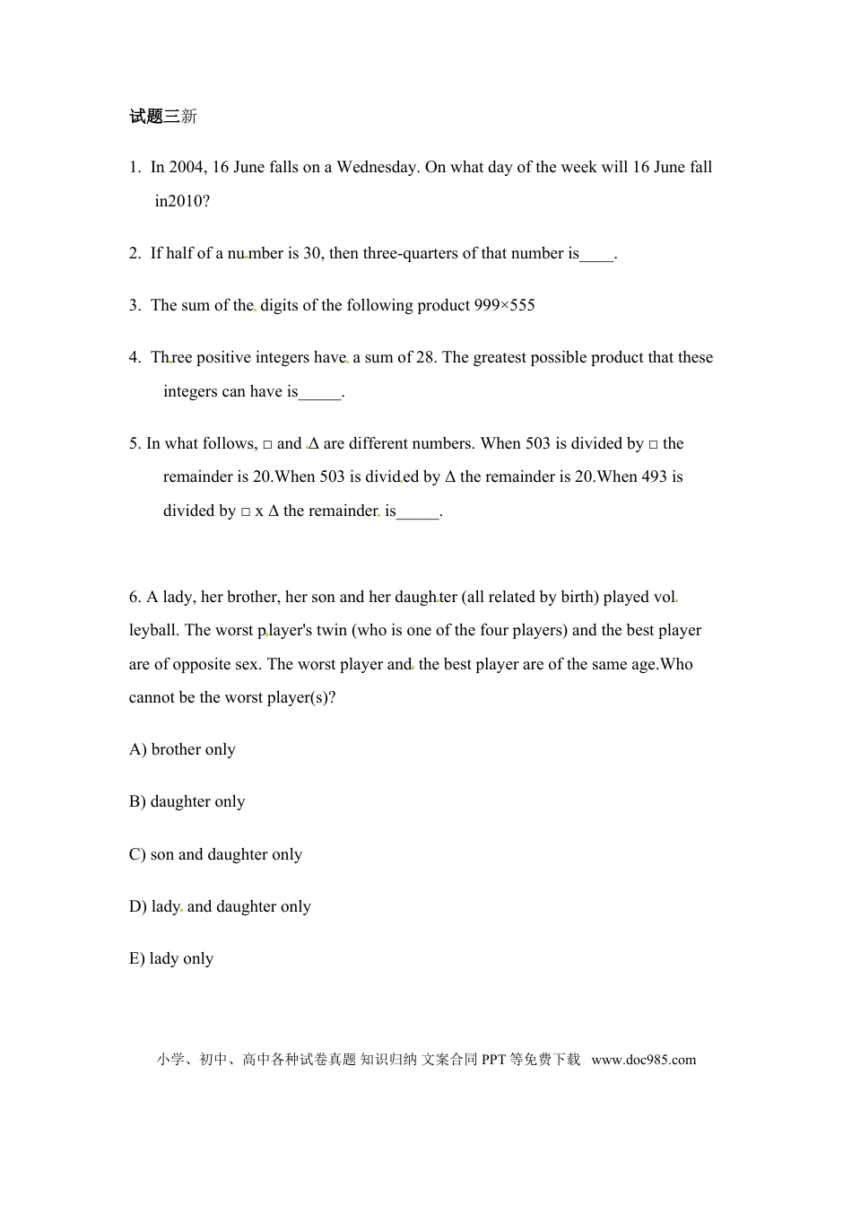 小升初英语试题-轻巧夺冠 3-人教PEP(1).doc