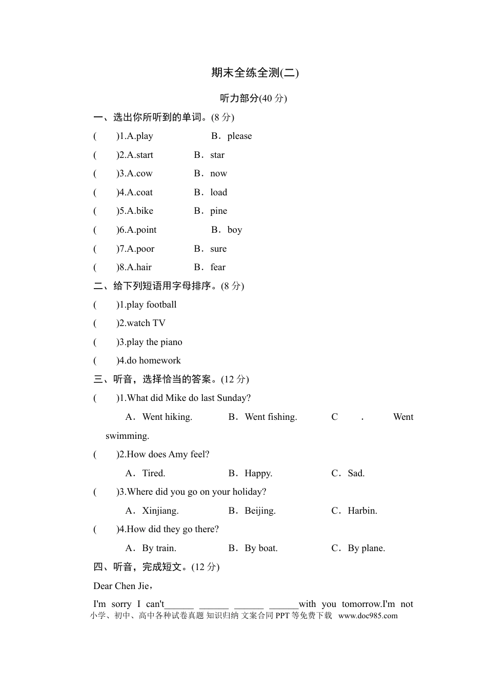 （人教PEP）英语六年级下册期末复习专项训练（二）(1).doc