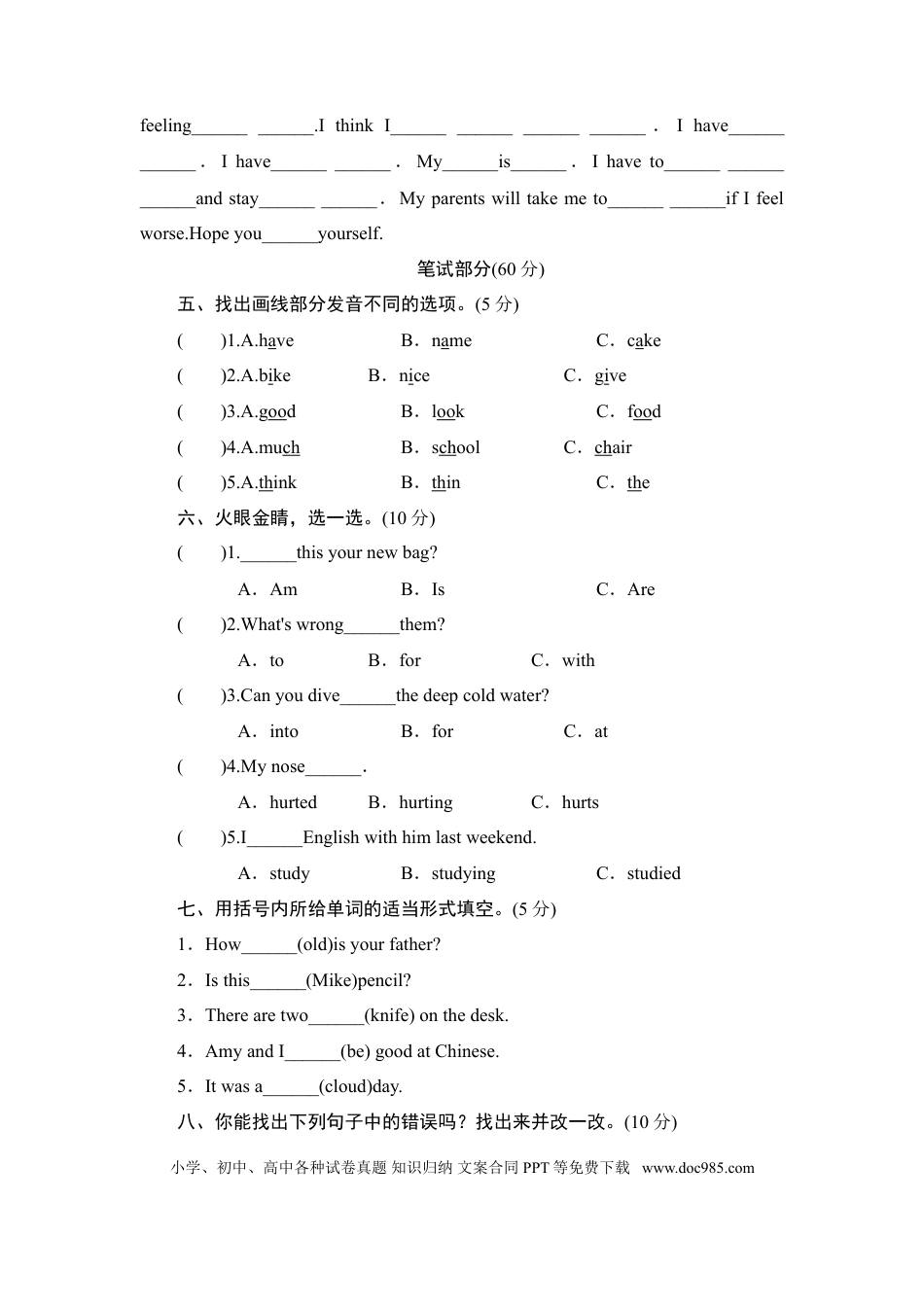 （人教PEP）英语六年级下册期末复习专项训练（二）(1).doc