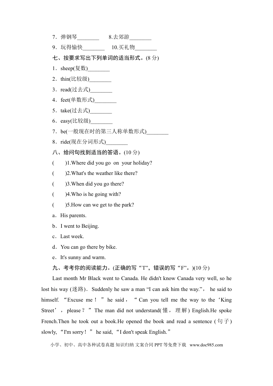 （人教PEP）英语六年级下册期末复习专项训练（一）(1).doc