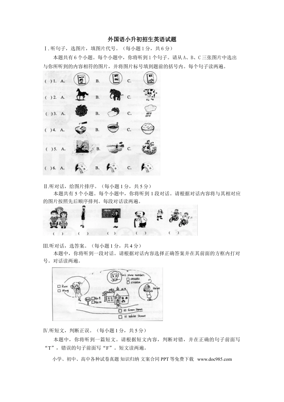 六年级下英语考试题-小升初(1).doc
