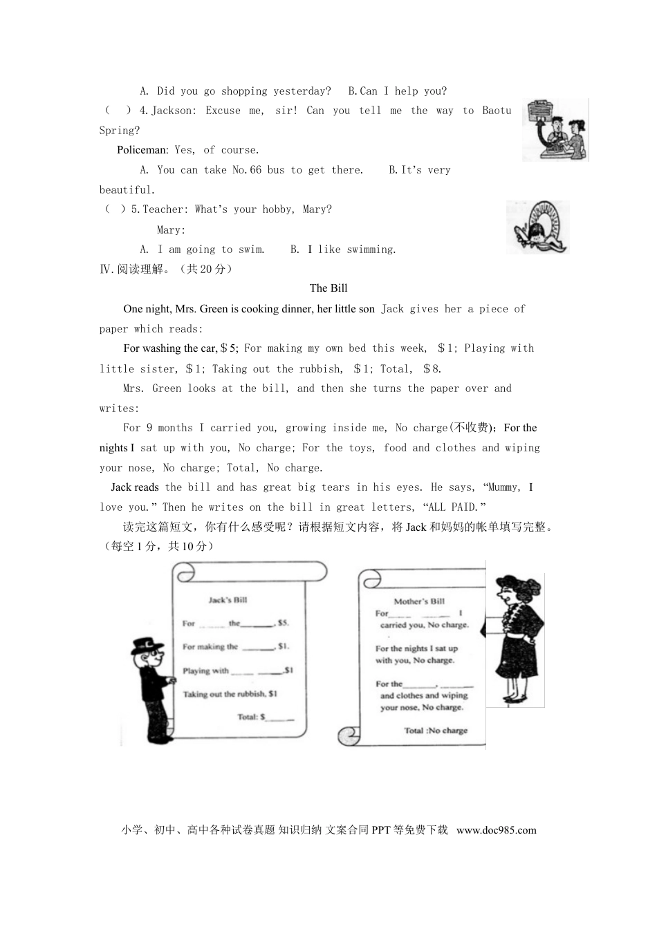 六年级下英语考试题-小升初(1).doc