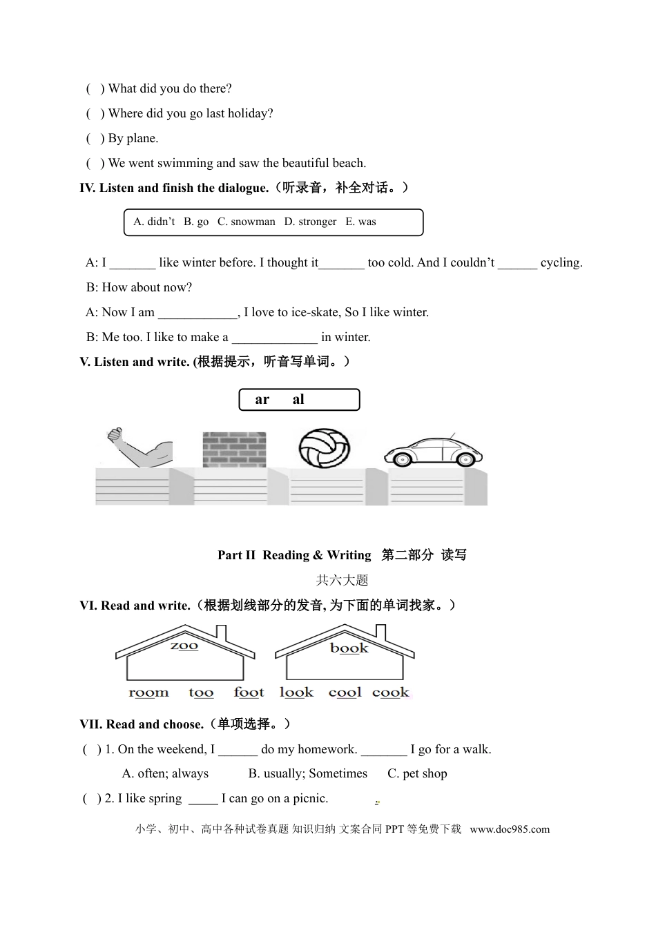 六年级下英语模拟试卷-轻松夺冠（2）-人教（PEP）(1).doc