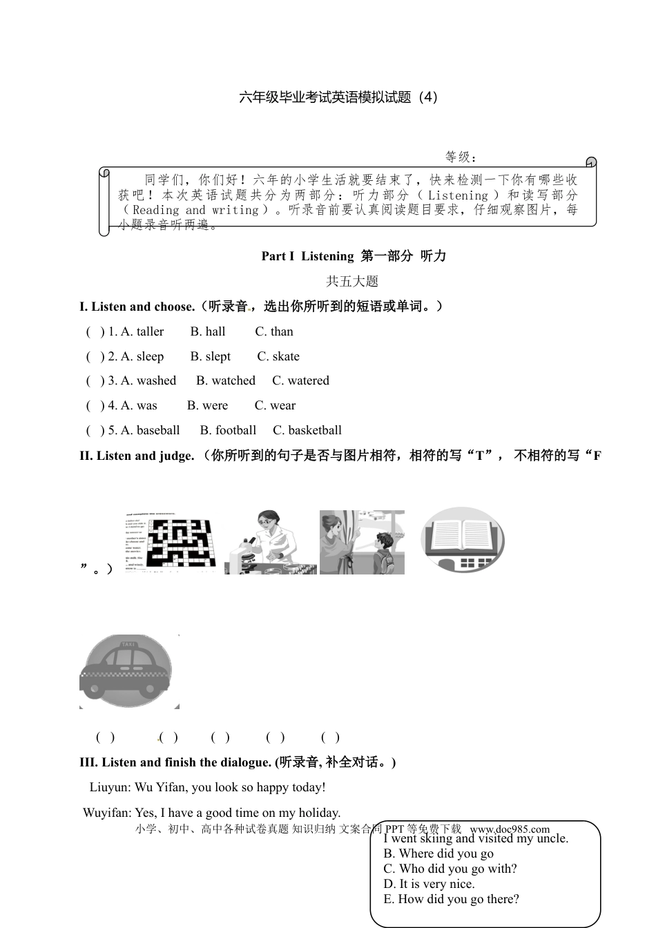 六年级下英语模拟试卷-轻松夺冠（4）-人教（PEP）(1).doc