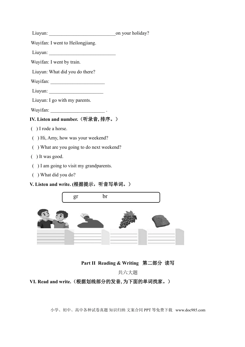 六年级下英语模拟试卷-轻松夺冠（4）-人教（PEP）(1).doc
