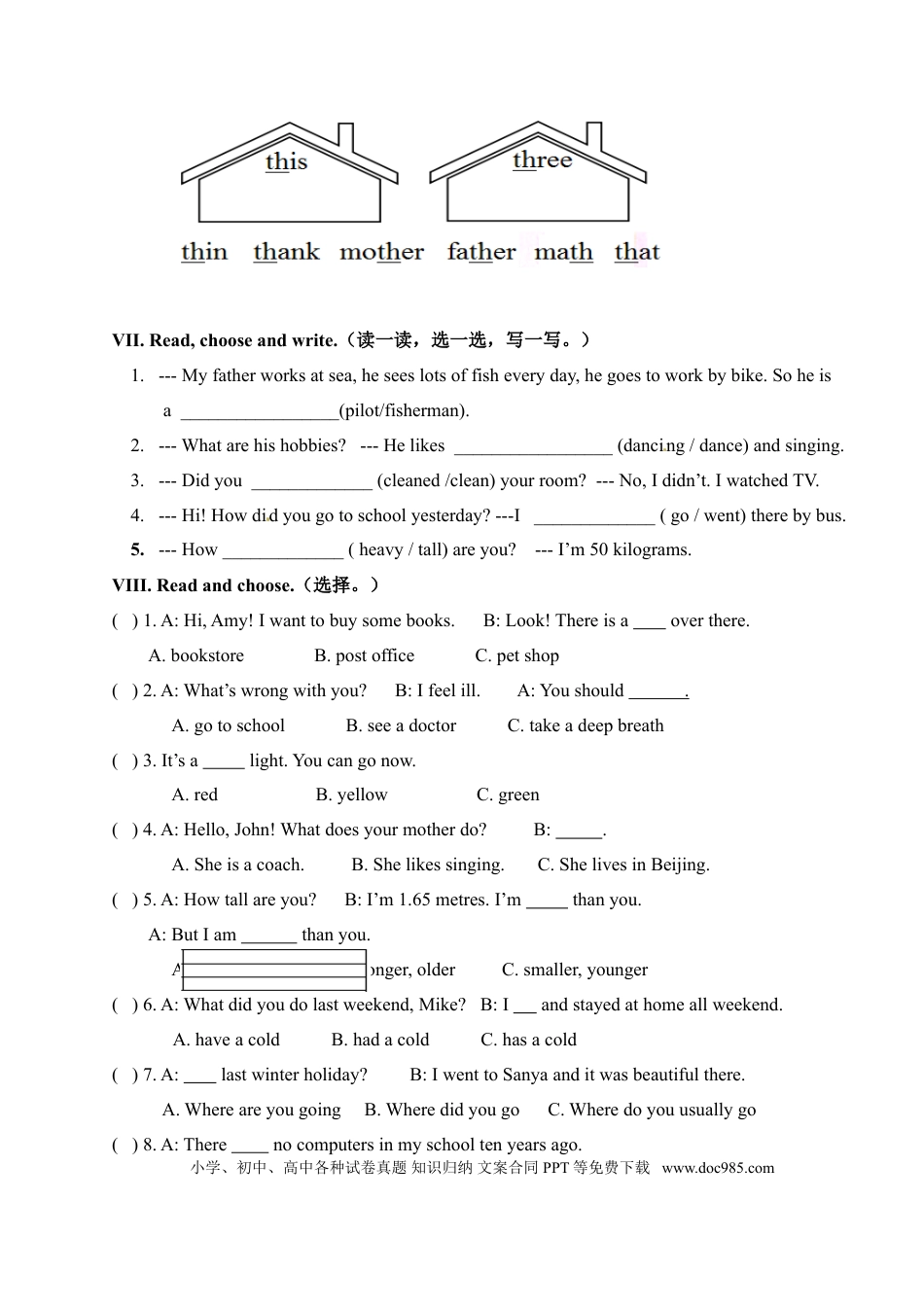 六年级下英语模拟试卷-轻松夺冠（4）-人教（PEP）(1).doc