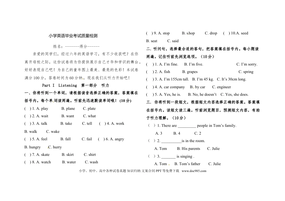 六年级下英语模拟试卷-全优发展-人教（PEP）(1).doc