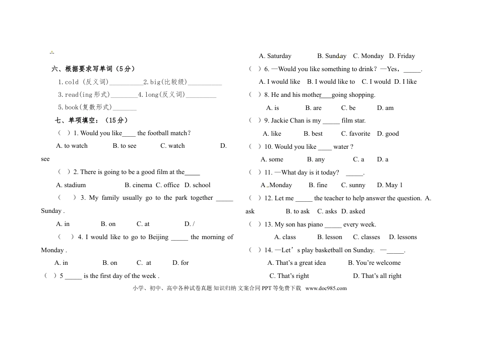 六年级下英语模拟试卷-全优发展-人教（PEP）(1).doc