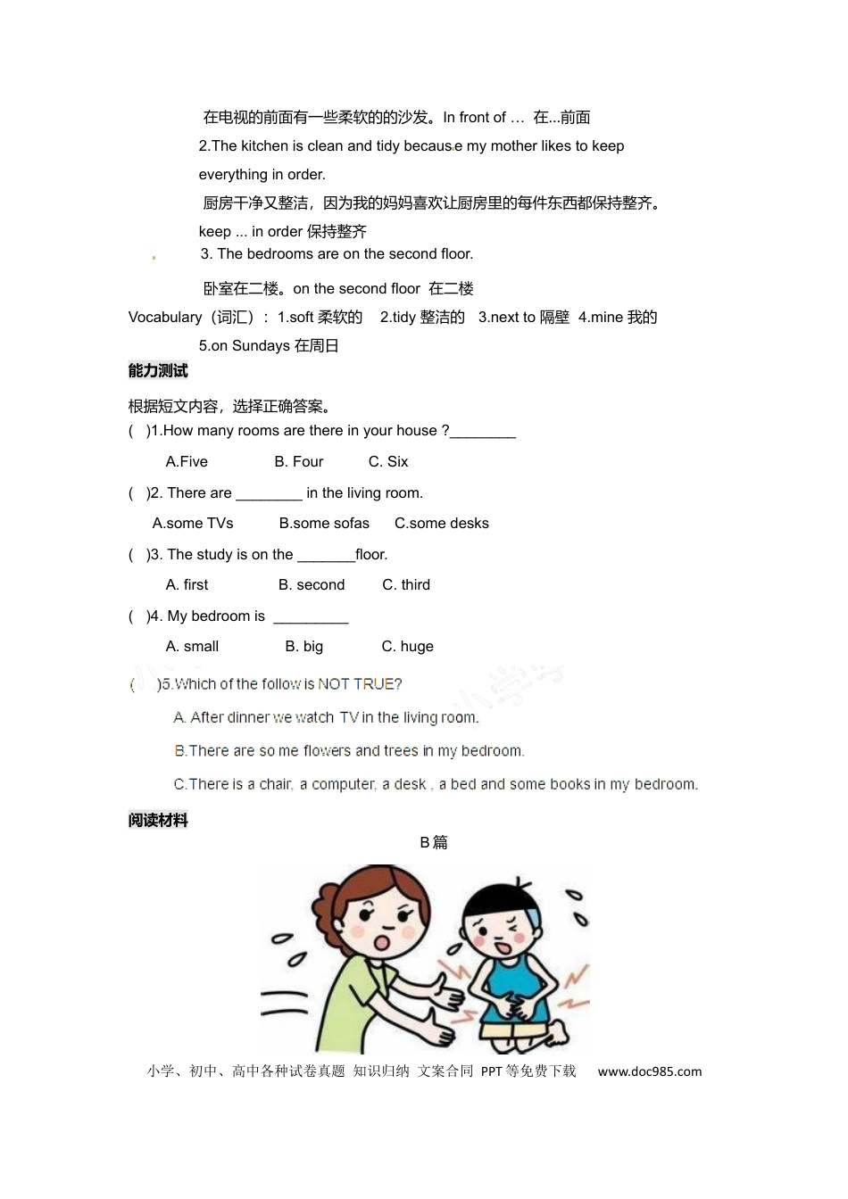 小学英语六年级下册高级Exercise5（阅读材料+知识点+练习及解析）英语分级阅读6页(1).docx