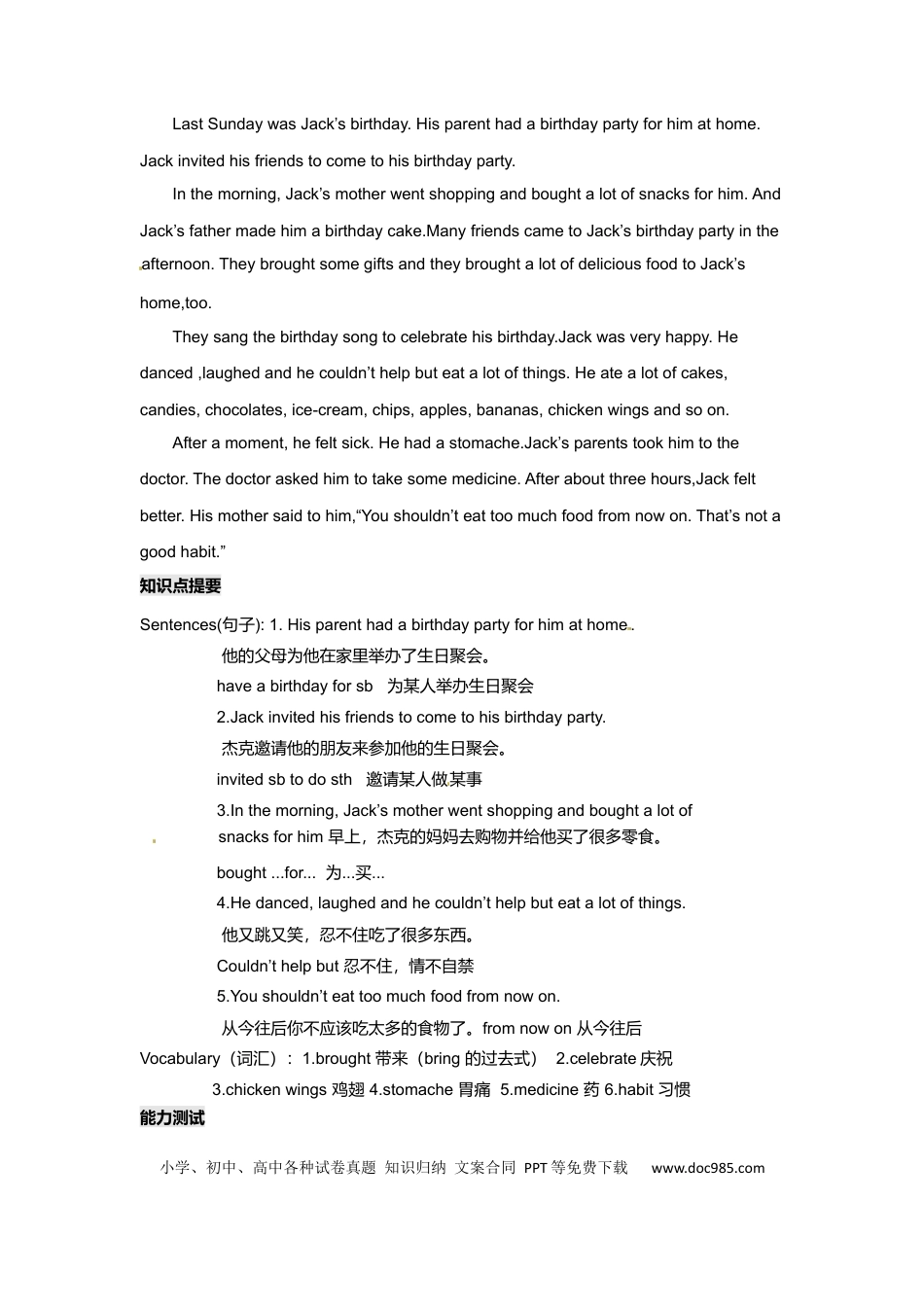 小学英语六年级下册高级Exercise5（阅读材料+知识点+练习及解析）英语分级阅读6页(1).docx