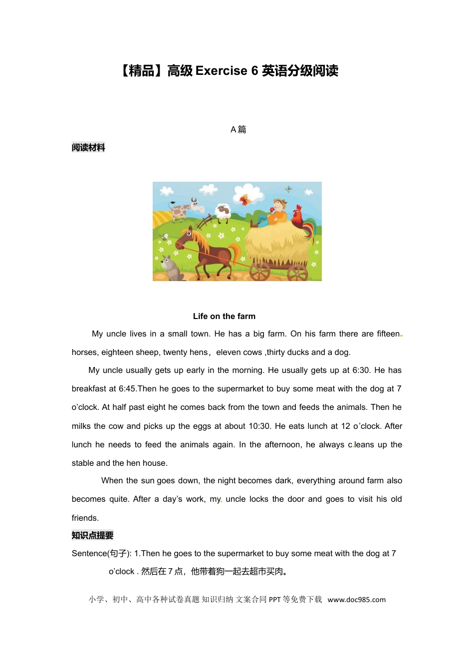 小学英语六年级下册高级Exercise6（阅读材料＋知识点＋练习及解析）英语分级阅读6页(1).doc