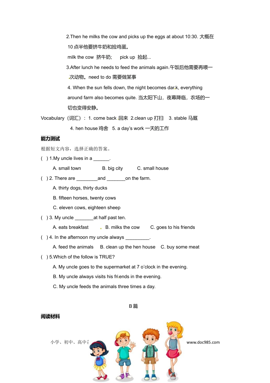 小学英语六年级下册高级Exercise6（阅读材料＋知识点＋练习及解析）英语分级阅读6页(1).doc