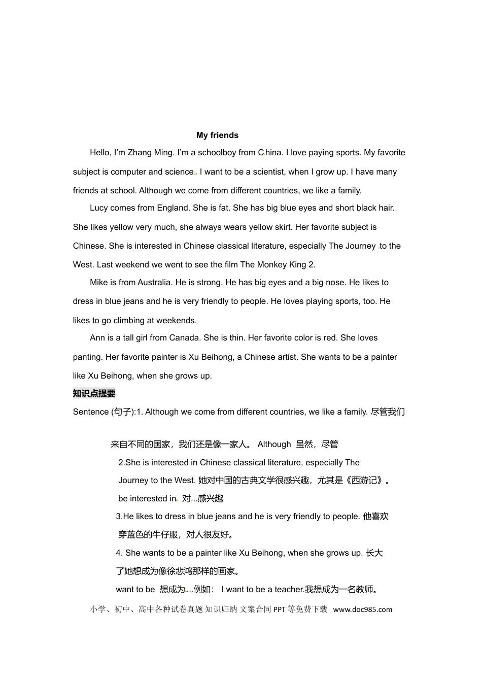 小学英语六年级下册高级Exercise6（阅读材料＋知识点＋练习及解析）英语分级阅读6页(1).doc