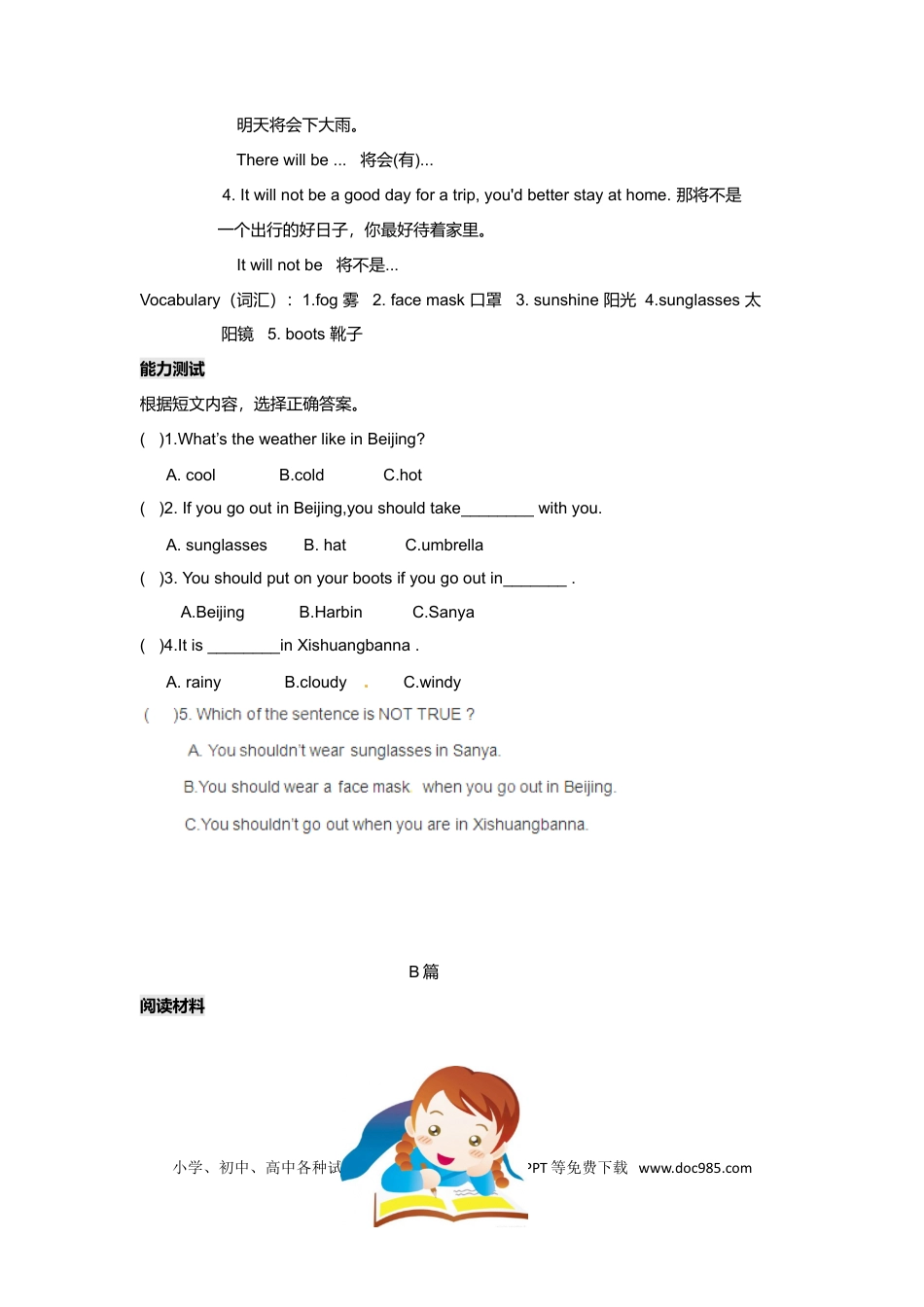 小学英语六年级下册高级Exercise7（阅读材料＋知识点＋练习及解析）英语分级阅读6页(1).doc