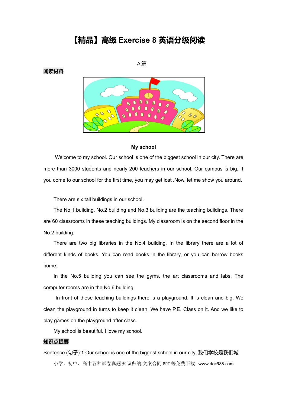 小学英语六年级下册高级Exercise8（阅读材料＋知识点＋练习及解析）英语分级阅读6页(1).doc