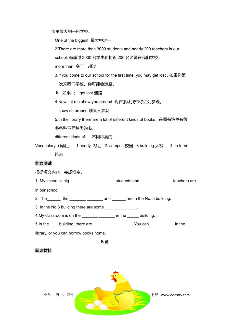 小学英语六年级下册高级Exercise8（阅读材料＋知识点＋练习及解析）英语分级阅读6页(1).doc