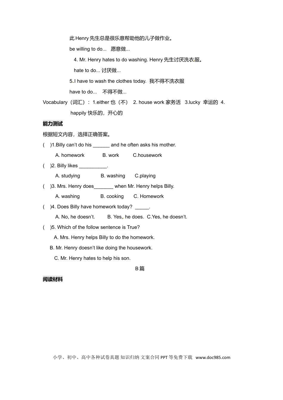 小学英语六年级下册高级Exercise9（阅读材料＋知识点＋练习及解析）英语分级阅读6页(1).doc