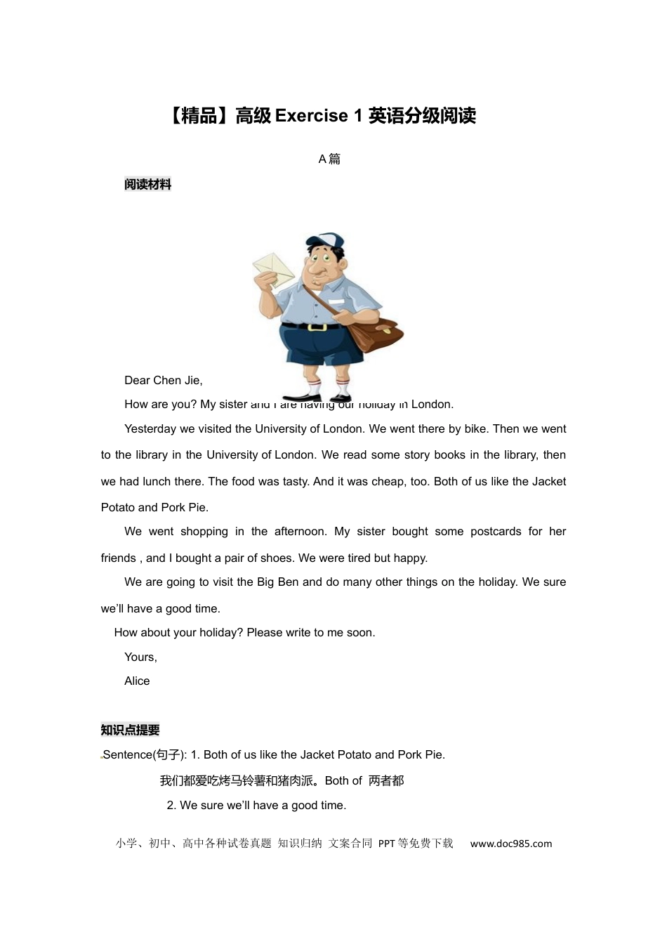 小学英语六年级下册高级Exercise1（阅读材料+知识点+练习及解析）英语分级阅读6页(1).docx