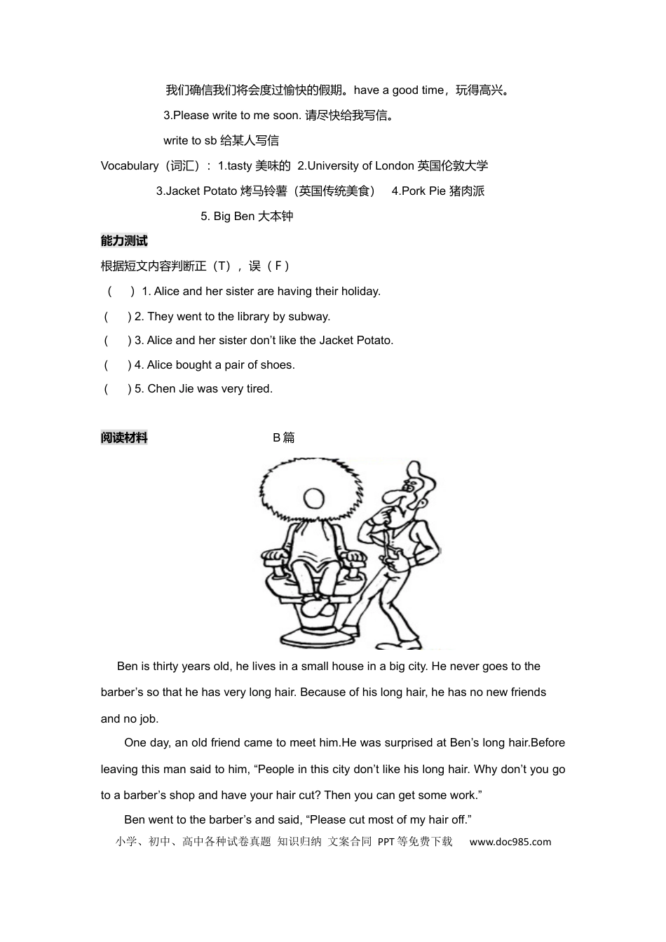 小学英语六年级下册高级Exercise1（阅读材料+知识点+练习及解析）英语分级阅读6页(1).docx