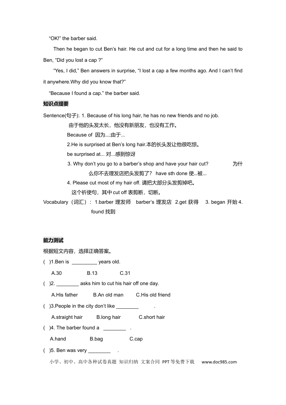 小学英语六年级下册高级Exercise1（阅读材料+知识点+练习及解析）英语分级阅读6页(1).docx