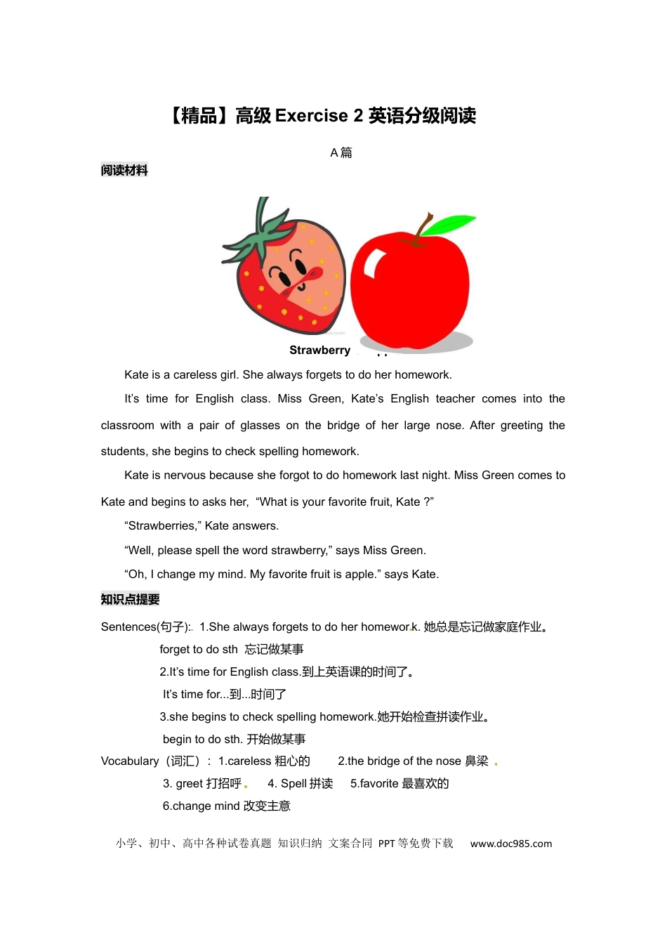 小学英语六年级下册高级Exercise2（阅读材料+知识点+练习及解析）英语分级阅读6页(1).docx