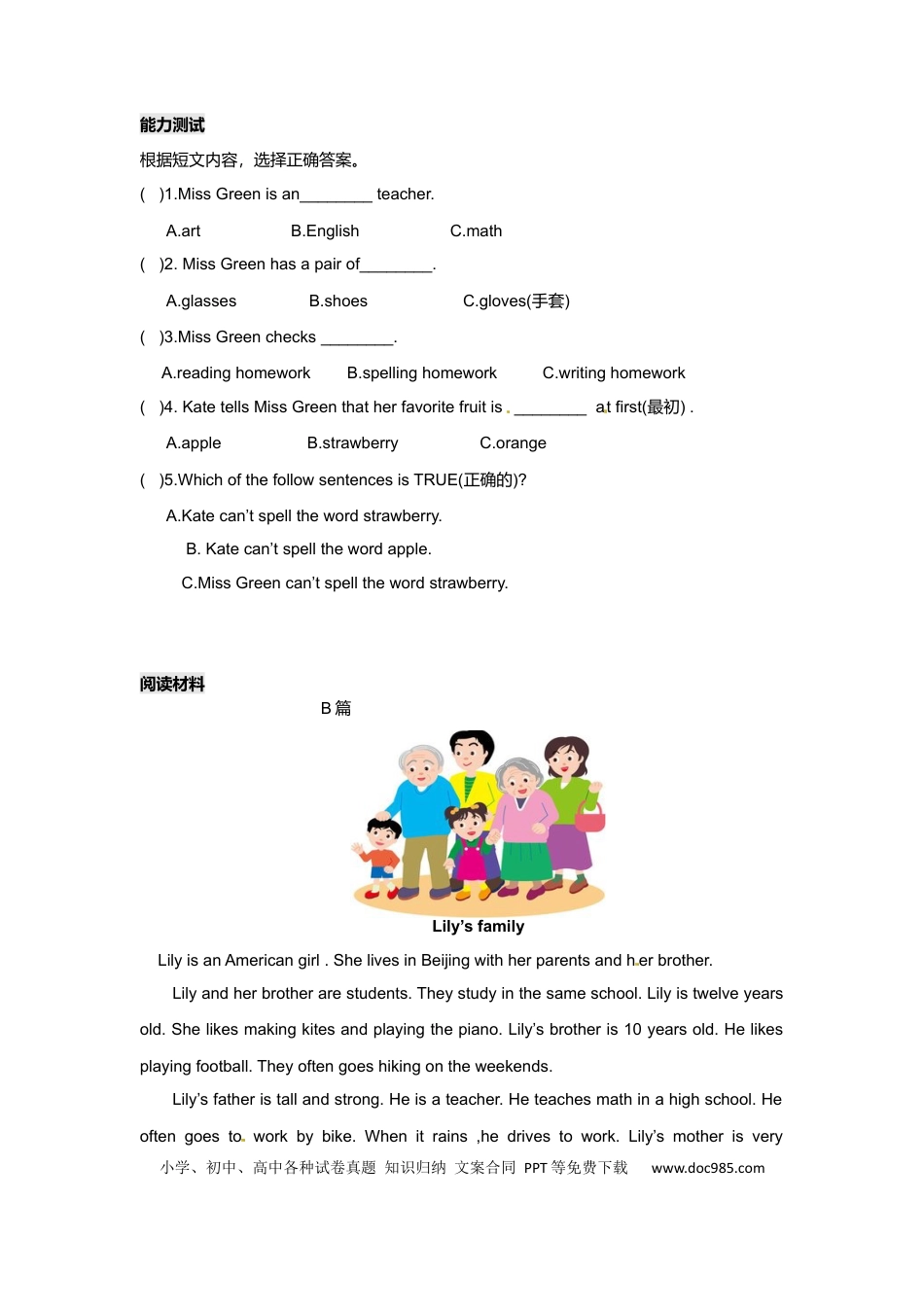 小学英语六年级下册高级Exercise2（阅读材料+知识点+练习及解析）英语分级阅读6页(1).docx