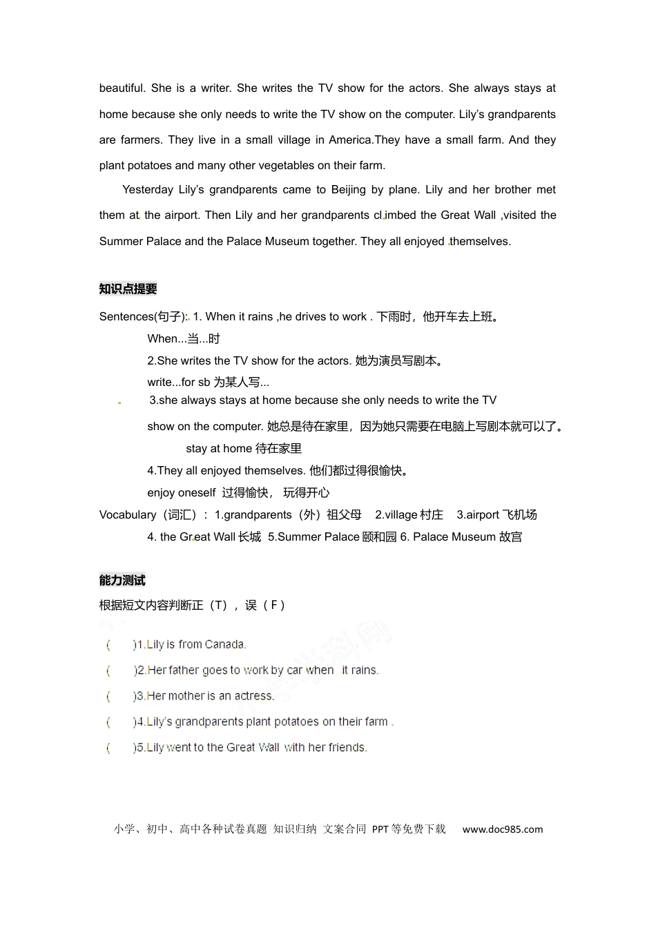 小学英语六年级下册高级Exercise2（阅读材料+知识点+练习及解析）英语分级阅读6页(1).docx