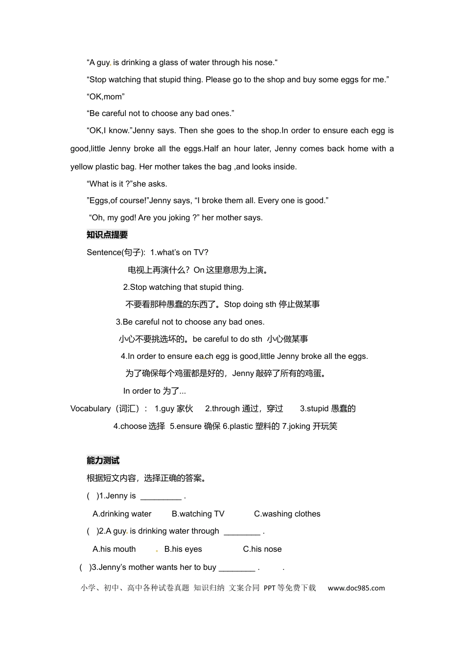 小学英语六年级下册高级Exercise3（阅读材料+知识点+练习及解析）英语分级阅读6页(1).docx