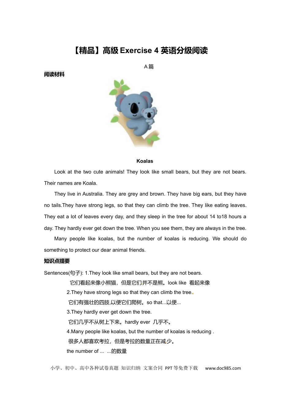 小学英语六年级下册高级Exercise4（阅读材料+知识点+练习及解析）英语分级阅读5页(1).docx