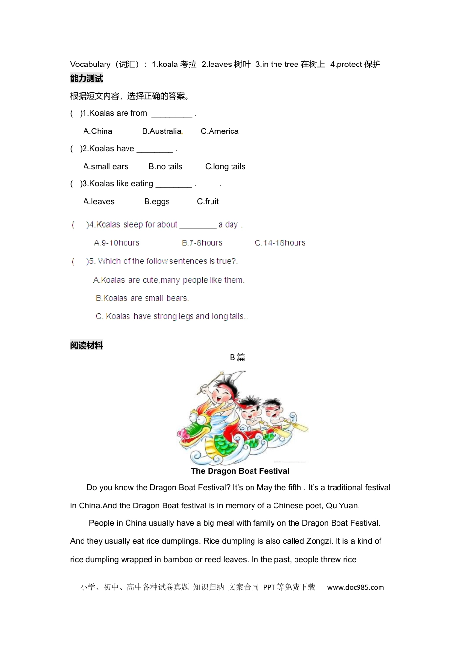 小学英语六年级下册高级Exercise4（阅读材料+知识点+练习及解析）英语分级阅读5页(1).docx