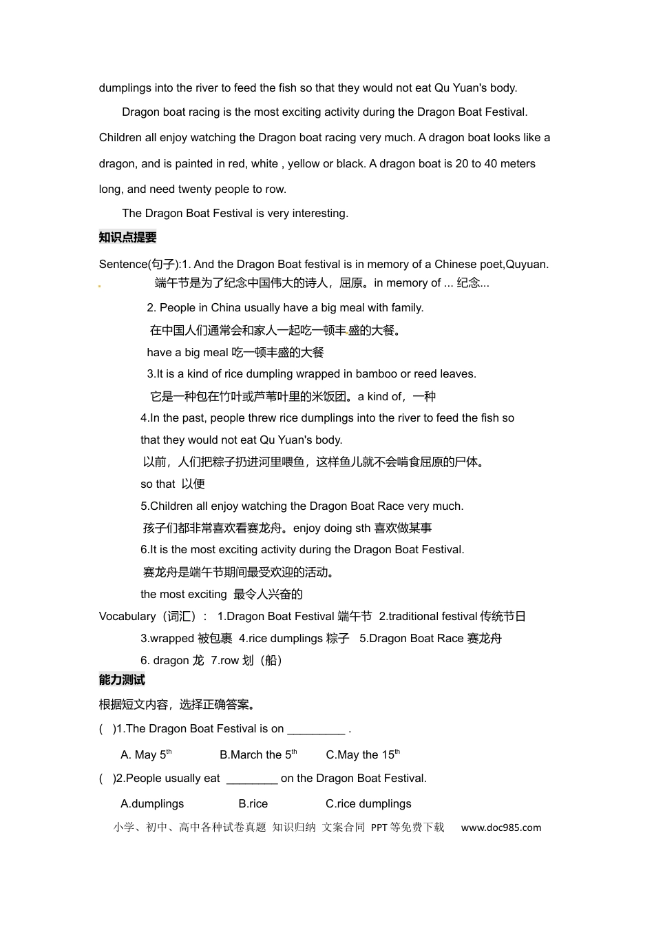 小学英语六年级下册高级Exercise4（阅读材料+知识点+练习及解析）英语分级阅读5页(1).docx