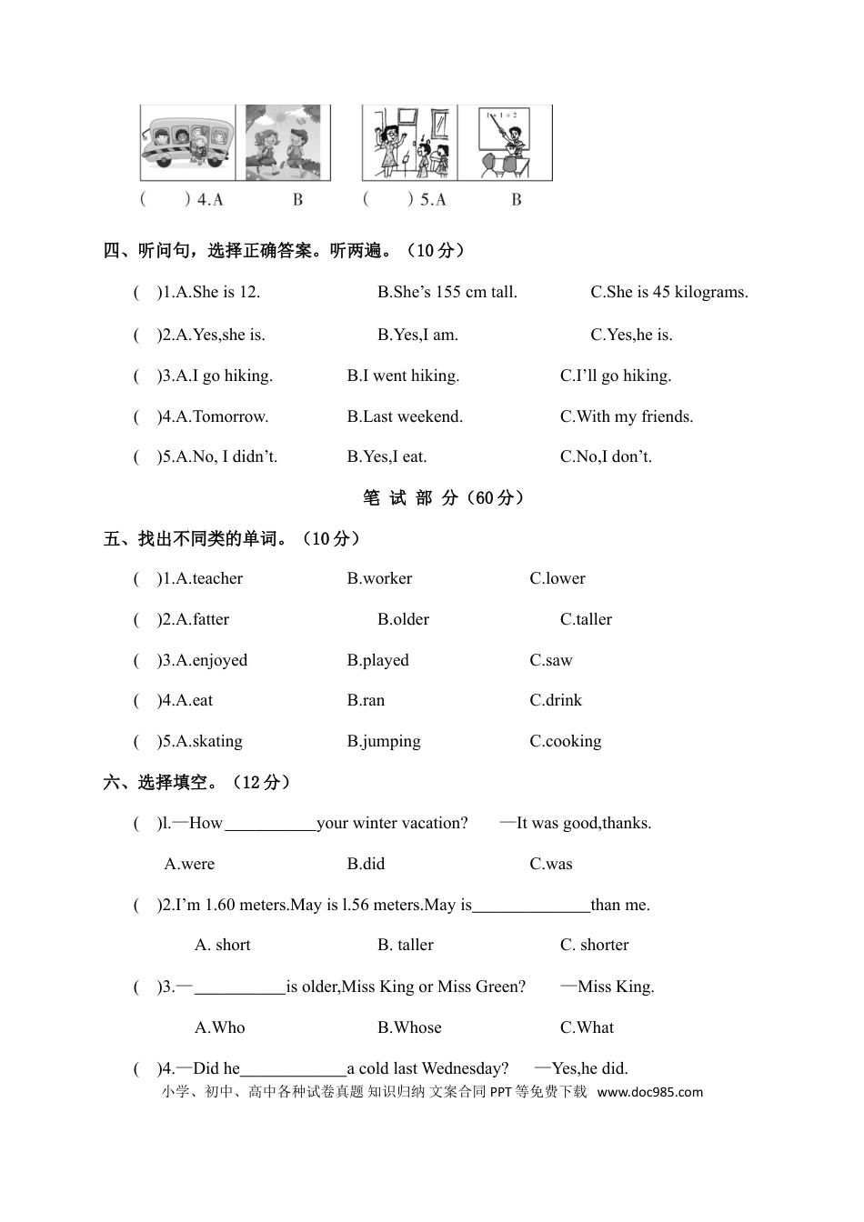 湖北汉川市2017-2018学年度下学期期中质量测评六年级英语试卷(1).doc