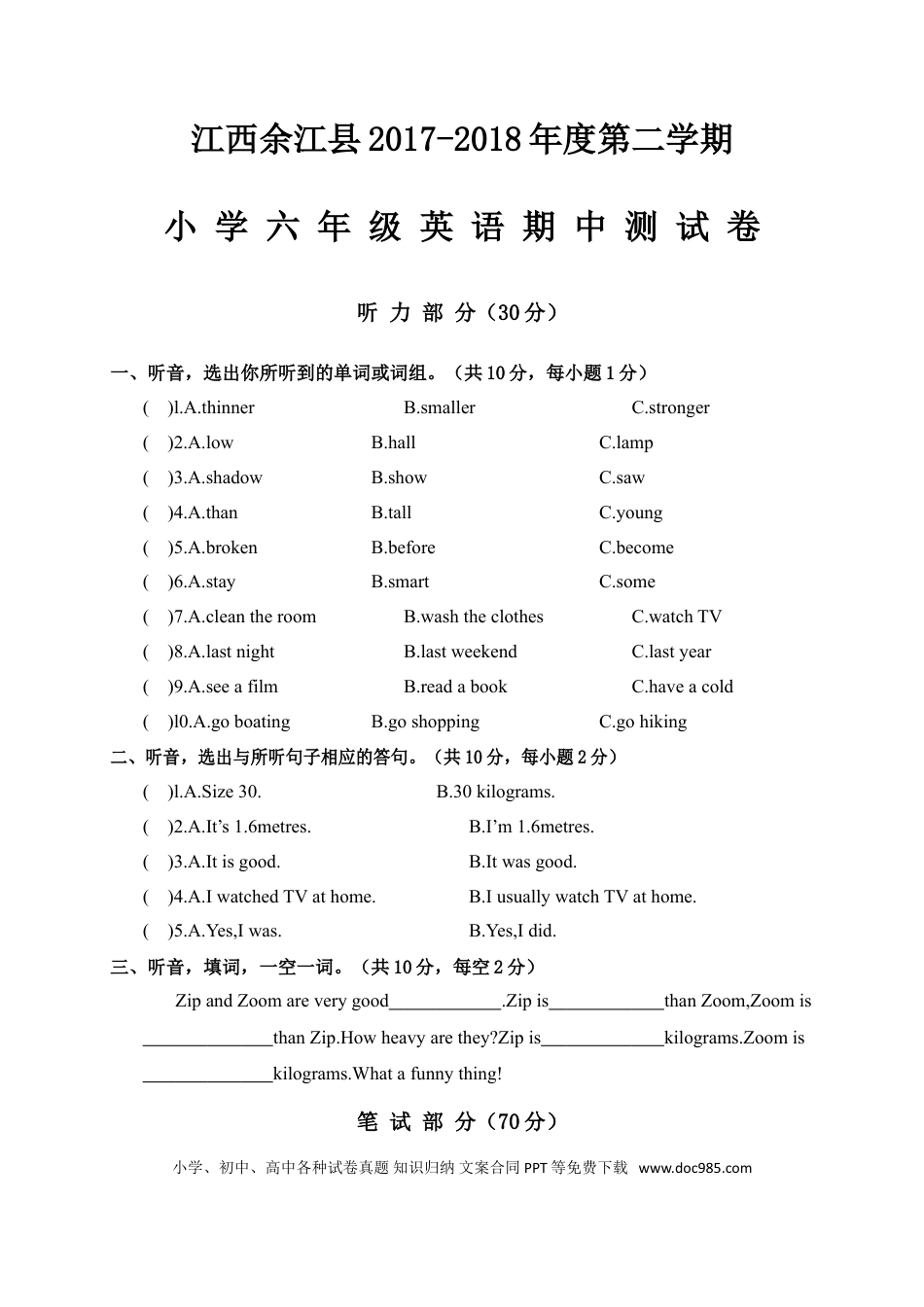 江西余江县2017-2018年度第二学期小学六年级英语期中测试卷(1).doc