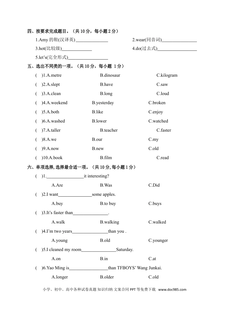 江西余江县2017-2018年度第二学期小学六年级英语期中测试卷(1).doc
