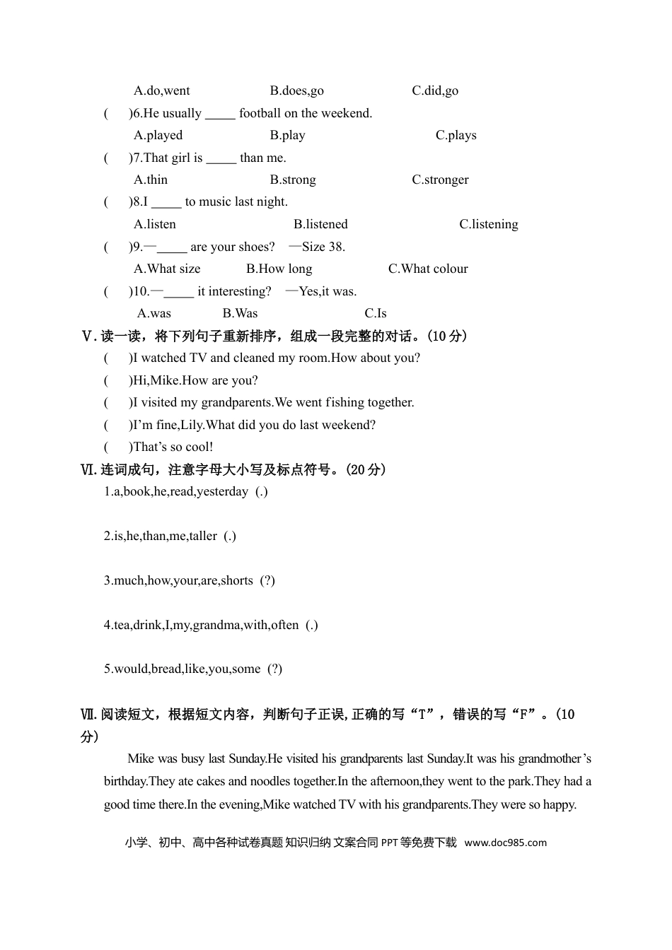安徽淮南2018-2019学年度第二学期期中学业质量检测试卷(1).doc