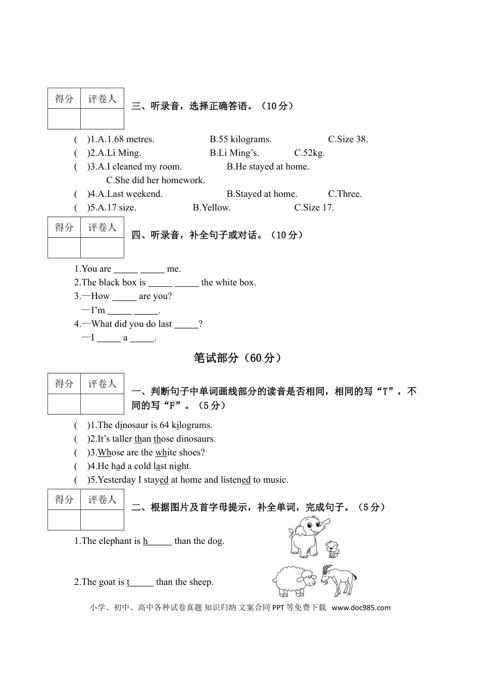 河北黄骅市2018-2019学年度第二学期期中教学质量评估(1).doc