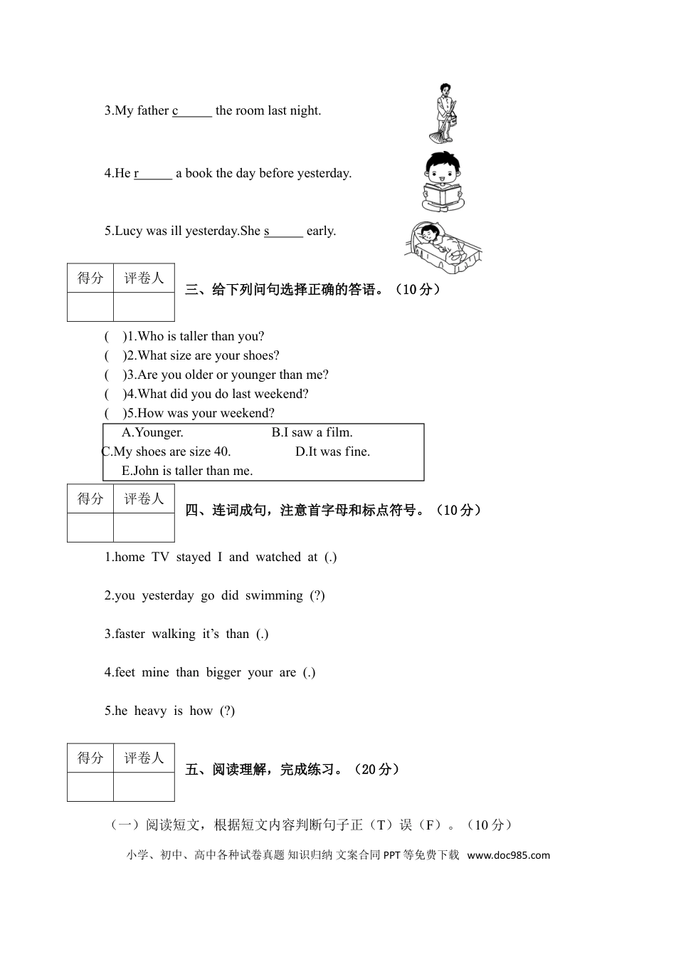 河北黄骅市2018-2019学年度第二学期期中教学质量评估(1).doc