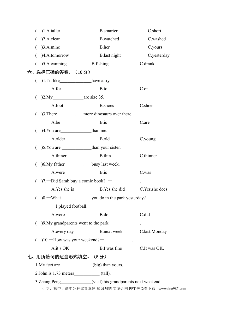 河南郑州巩义市2017-2018下学期六年级英语期中测试卷(1).doc