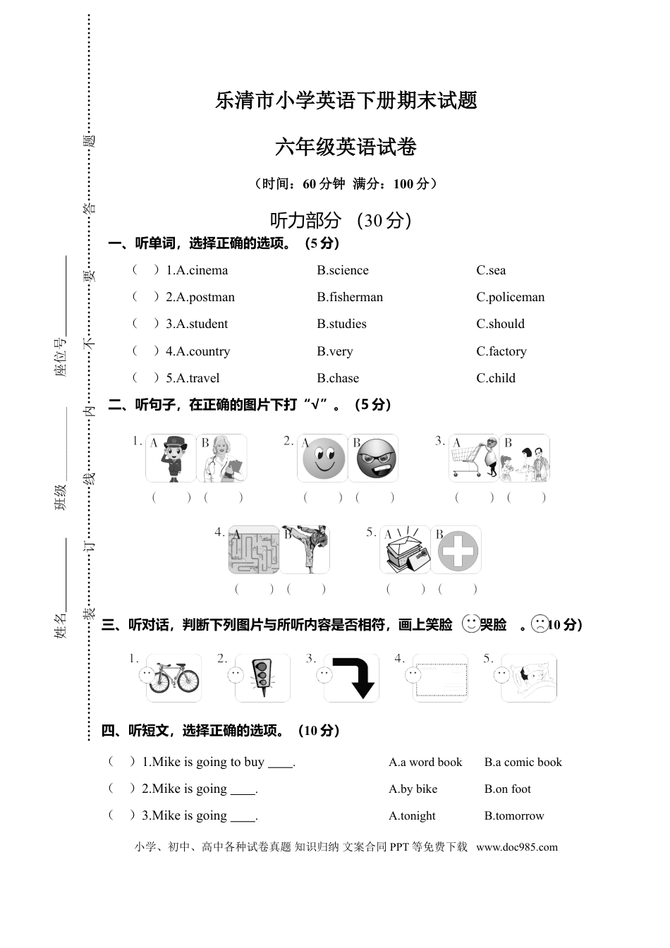 乐清市小学六年级英语下册期末试题(1).doc
