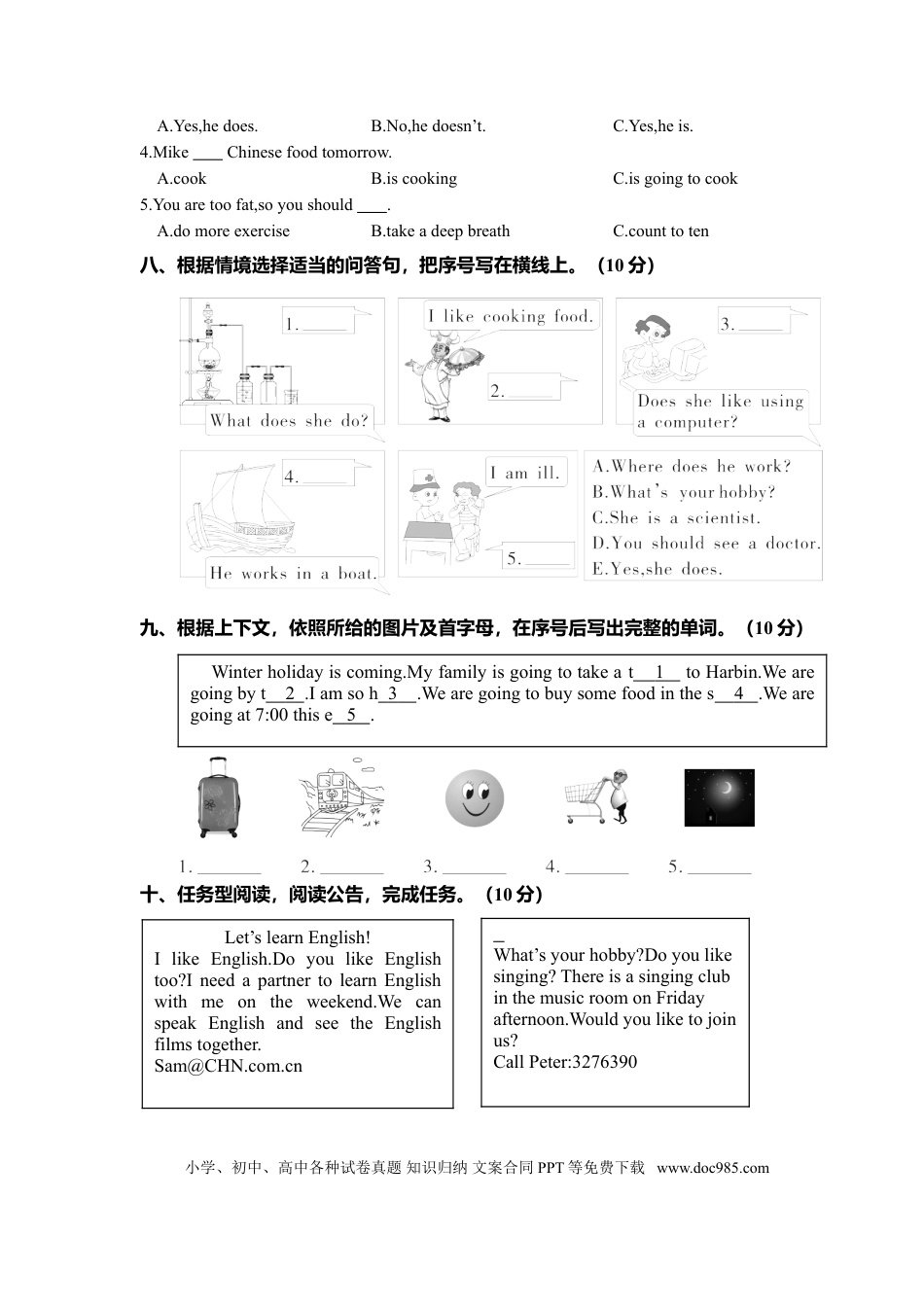 乐清市小学六年级英语下册期末试题(1).doc