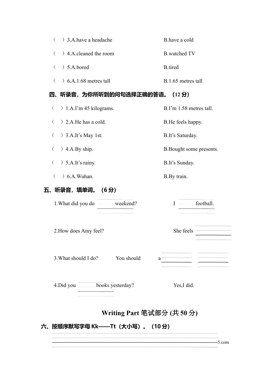 襄阳市老河口市六年级英语期末测试(1).doc