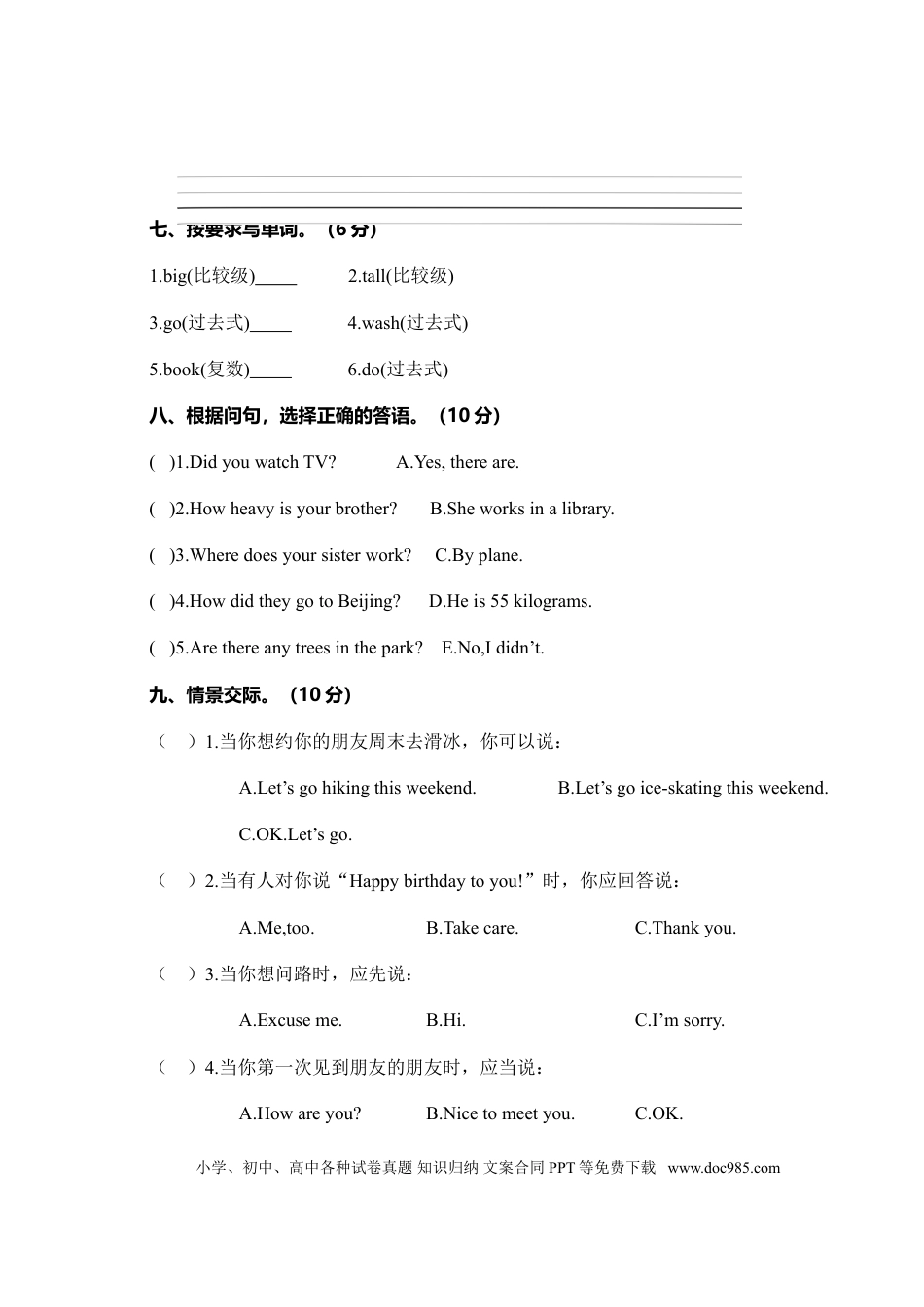 襄阳市老河口市六年级英语期末测试(1).doc