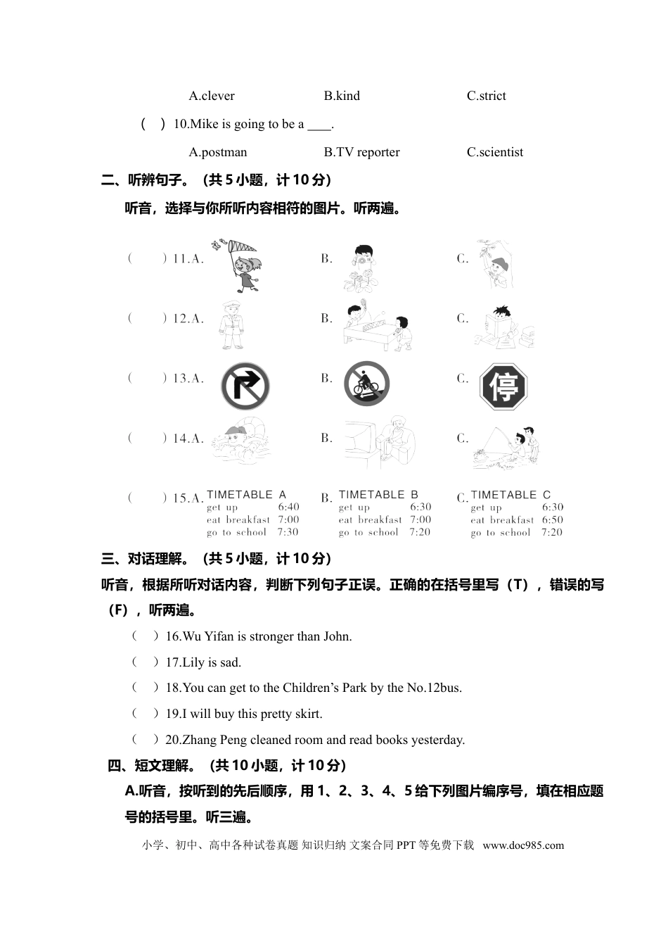 宜昌伍家区小学英语六年级期末测评卷(1).doc