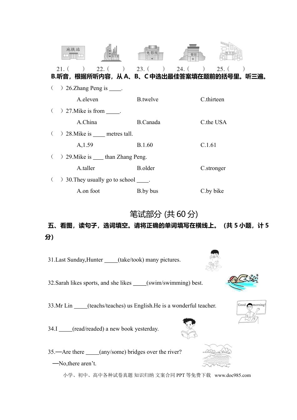 宜昌伍家区小学英语六年级期末测评卷(1).doc