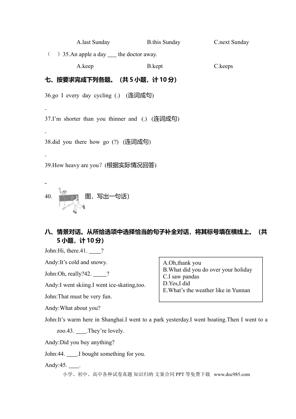 郑州六年级下学期期末抽查考试(1).doc